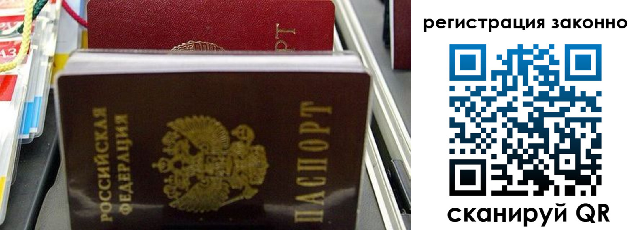 временная регистрация в Краснокамске
